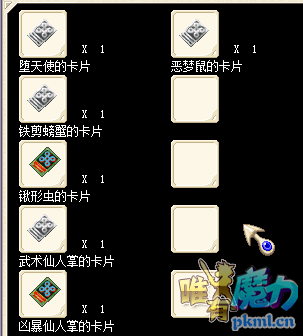 图鉴