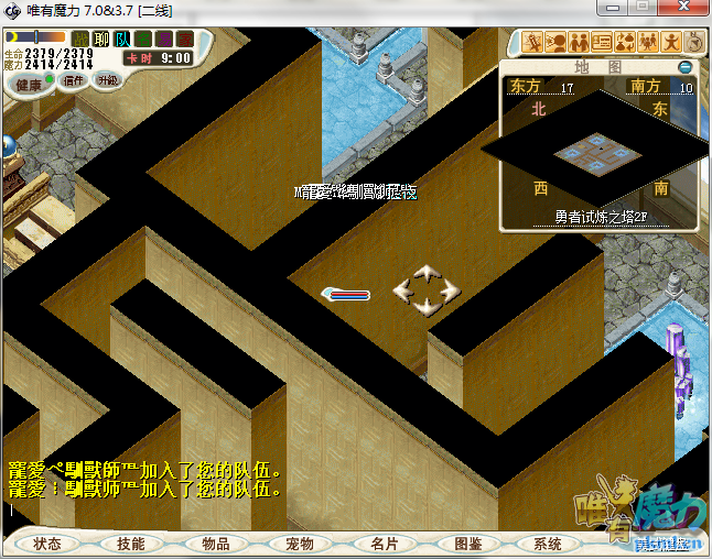 试练2F通往3F坐标.png