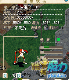 改僵.png