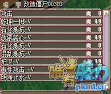 改僵2.png