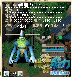 蓝巨人.png