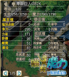 蓝巨人2.png