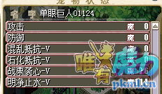 蓝巨人3.png