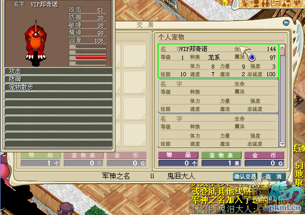 满D人龙。。。。。。.png
