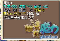 QF满强240J