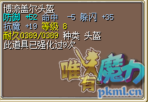 头盔.png