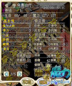 老版10技能栏
