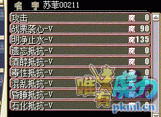 混改190一队