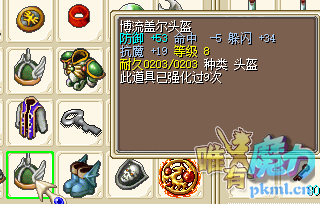 9骑头盔.png