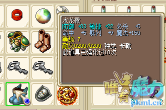 9骑鞋.png