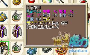 9骑铠甲.png