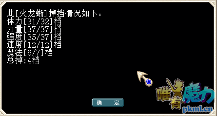 4D  110火龙.png