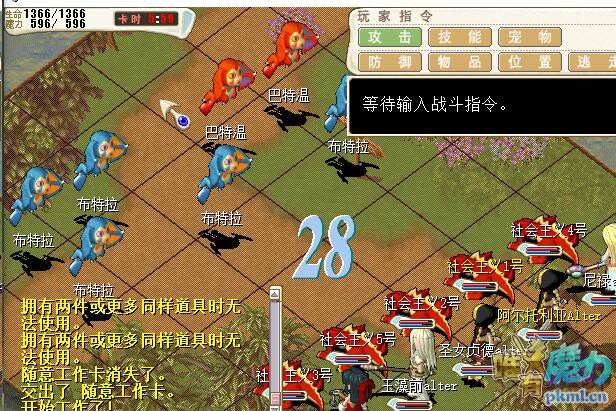 皮卡丘战斗画面.jpg