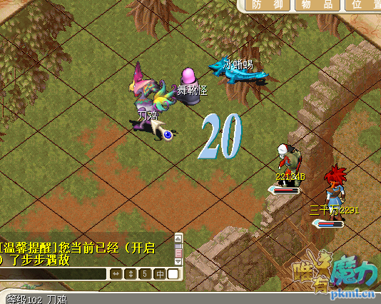 地雷怪2.png