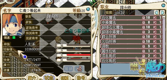 咒术2.png