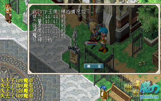 NPC测满D