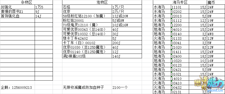白车00102