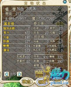 新女不死2.jpg