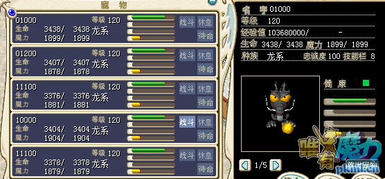 地海马.png