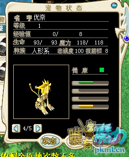 优奈样子.png