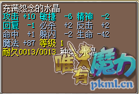 风火50J