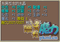 水火8J