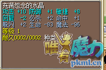 风地80J