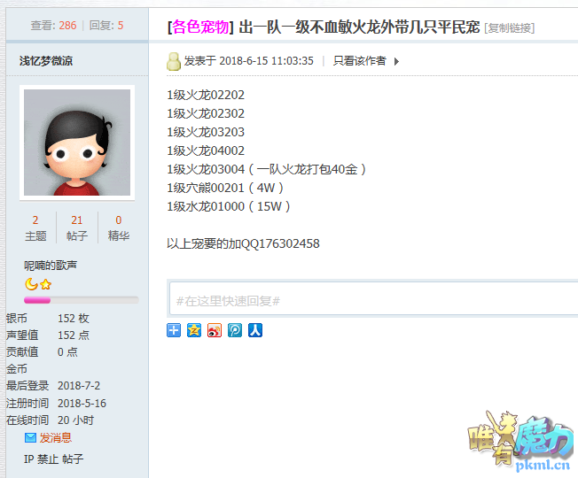 QQ截图20180702182843.png