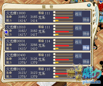 QQ截图火龙.png