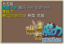 0龙衣满强.png