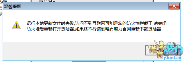 更新.png