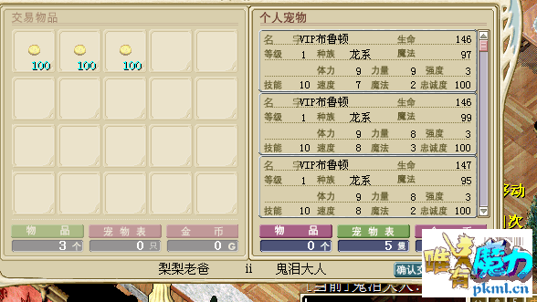 满D人龙一队.png