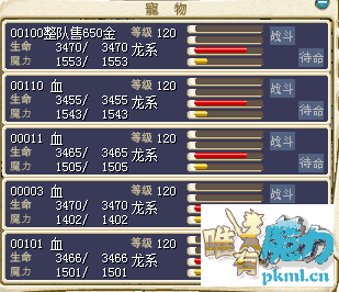 火龙1.png