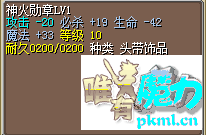 神火400.png