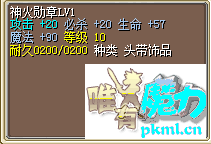 神火1500.png
