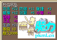 烈焰18必杀.png