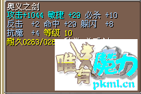极品剑2.png