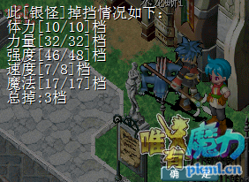 银怪1.png