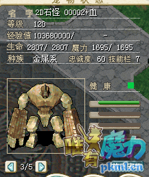 石怪2.png