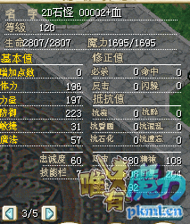 石怪3.png