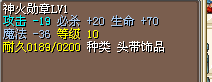 20必杀神火.png