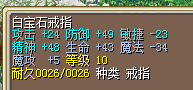 白宝石.png