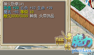 神火10B.png