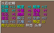 8闪冰霜.png