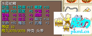 14闪冰霜去水印.png