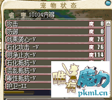 树海技能