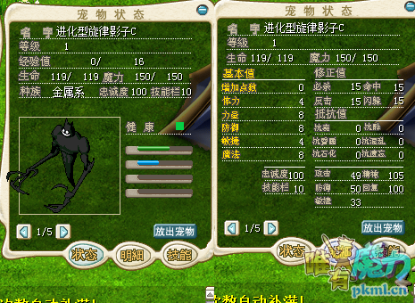 进化C旋律影子.png