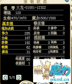 2档