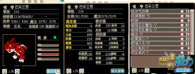 红暴.png