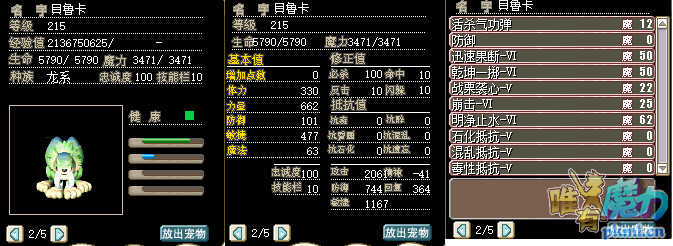 绿虎.png